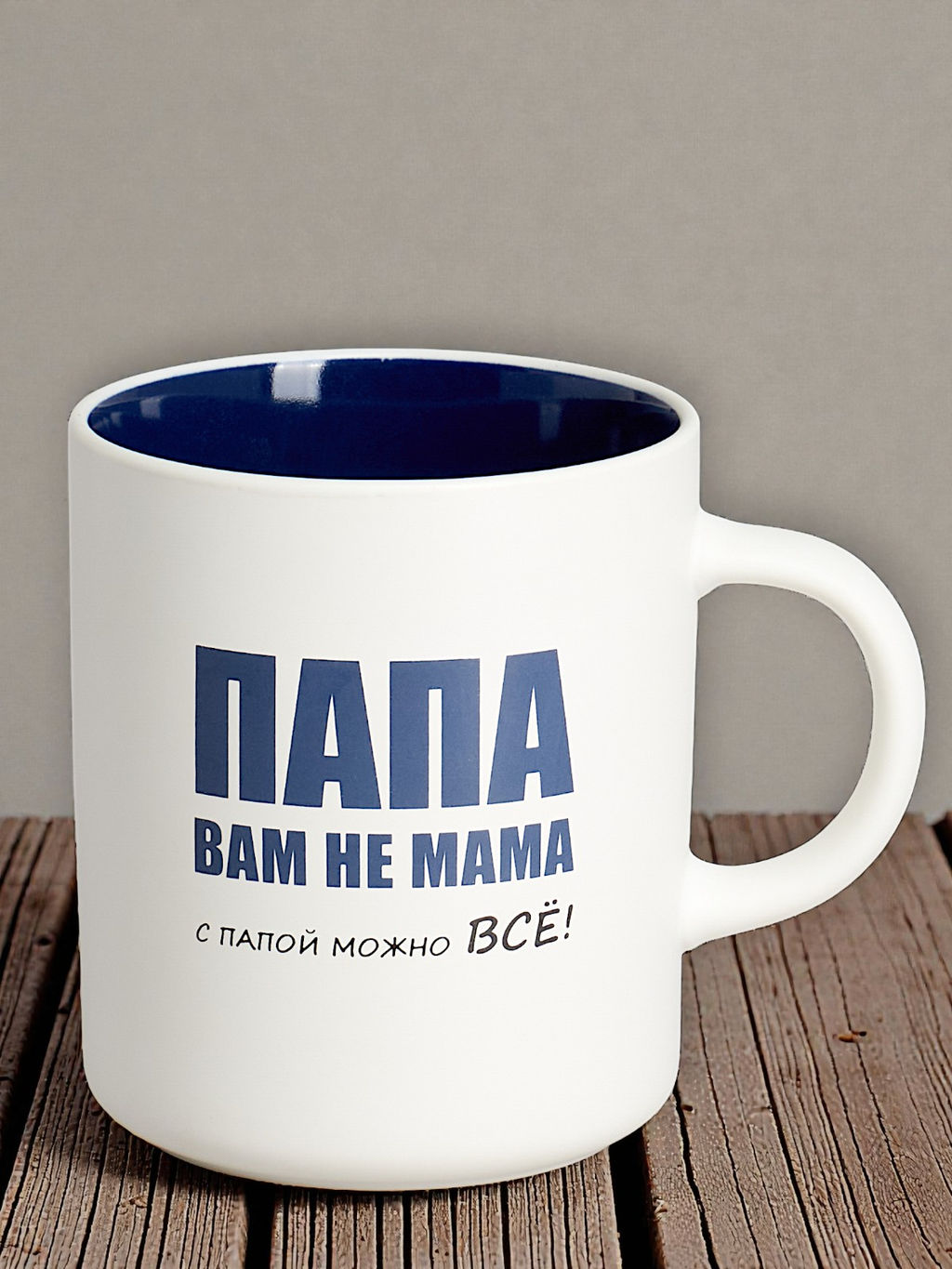 КРУЖКА LEFARD 540МЛ С ПАПОЙ МОЖНО ВСЕ 9.5*7.6*11.1CM фото 7