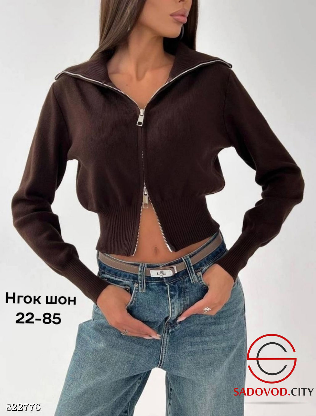 Кофта женская на молнии