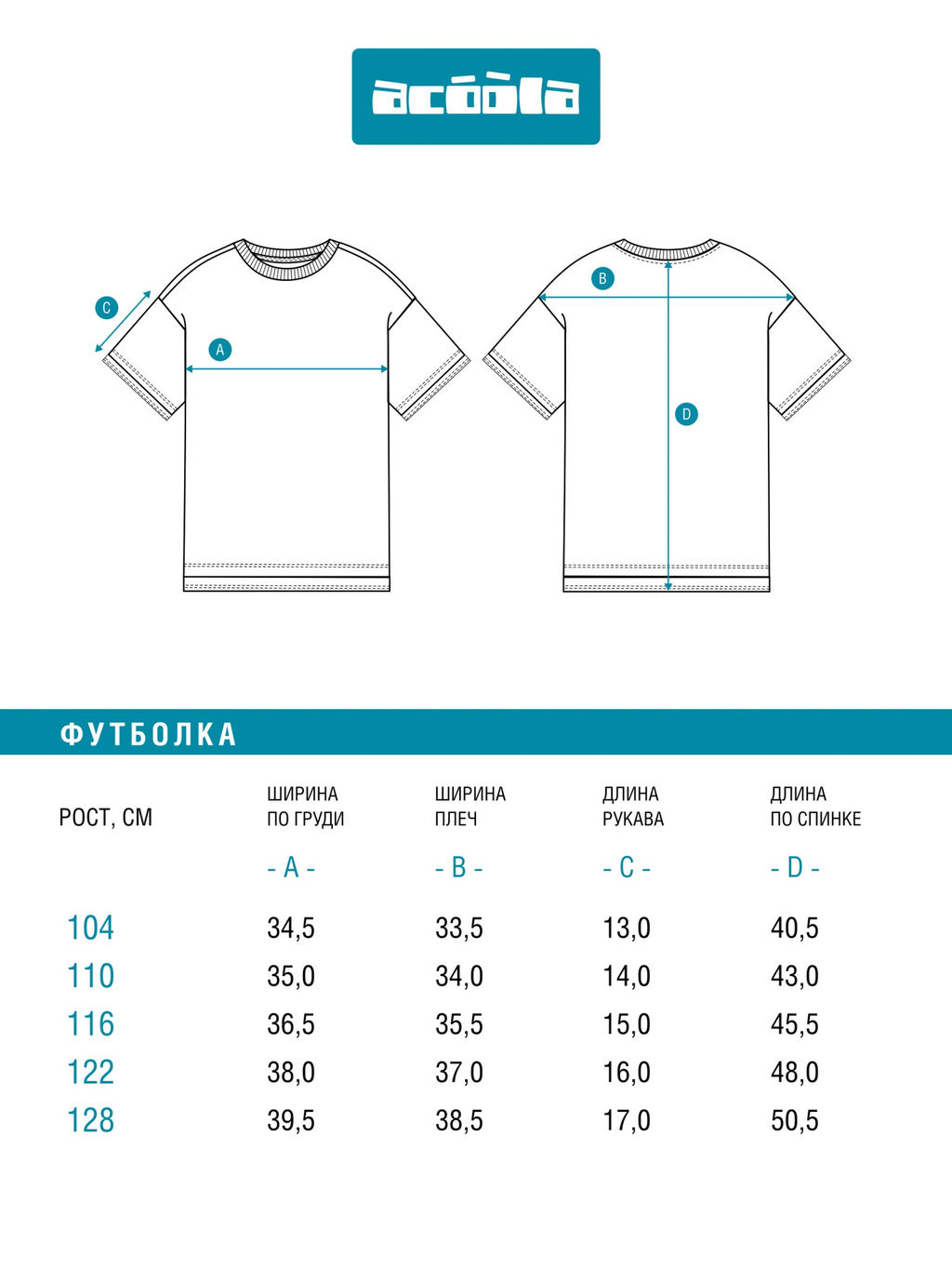 ACOOLA / Футболка детская для мальчиков Ansonia голубой  фото 6