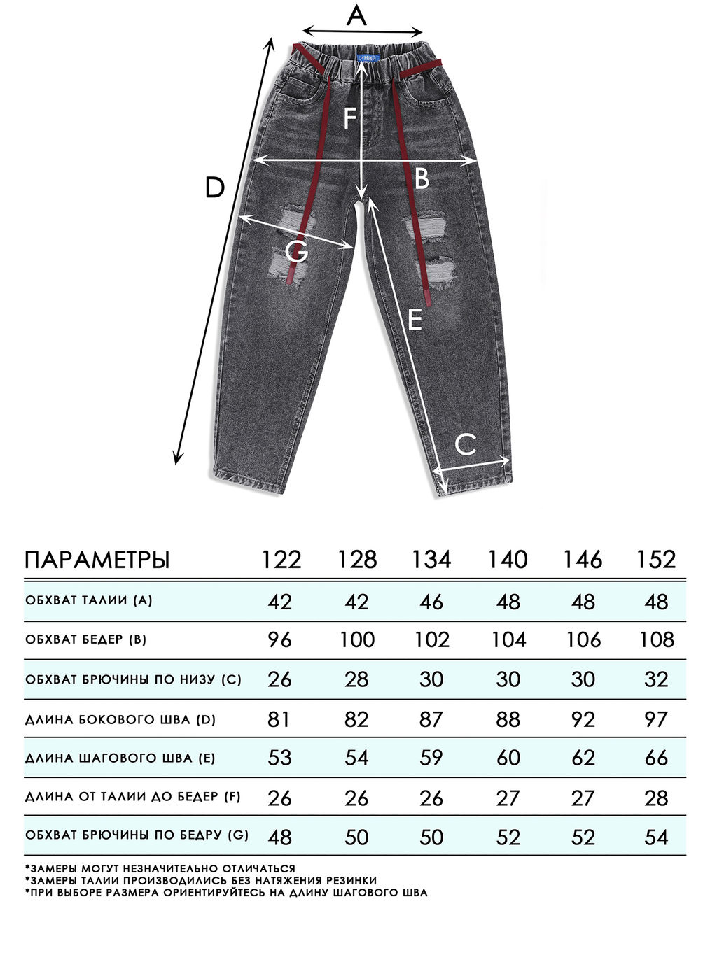 Джинсы-бананы для мальчиков