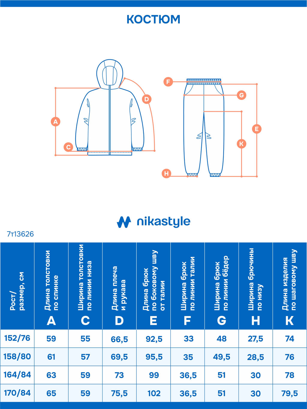 Костюм 7т13626 черный - Nikastyle фото 2