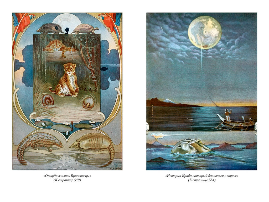 Большая Книга Джунглей. Киплинг Р. - Азбука фото 8