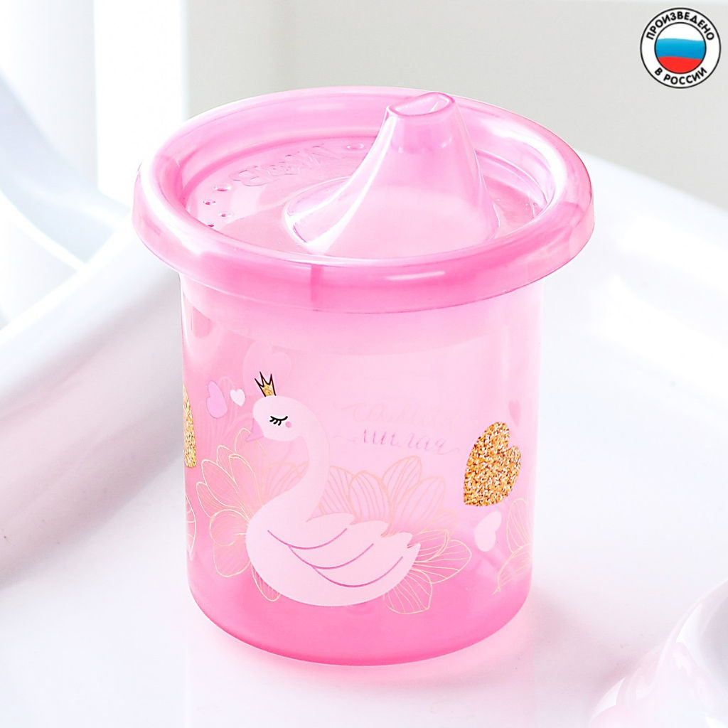 Детский поильник с твёрдым носиком 200 мл