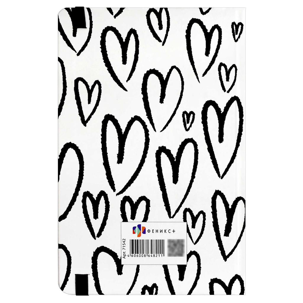 Ежедневник недатированный арт. 71542 КРУПНЫЕ СЕРДЕЧКИ