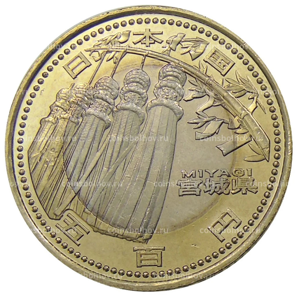 Монета 500 йен 2013 года Япония 47 префектур Японии Мияги