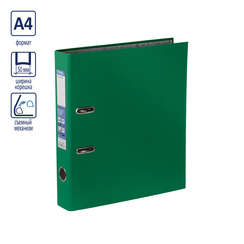Expert Complete Регистратор PVC 50 мм 50 шт. Classic A4 арочный механ. (разб.) лён зеленый 251803