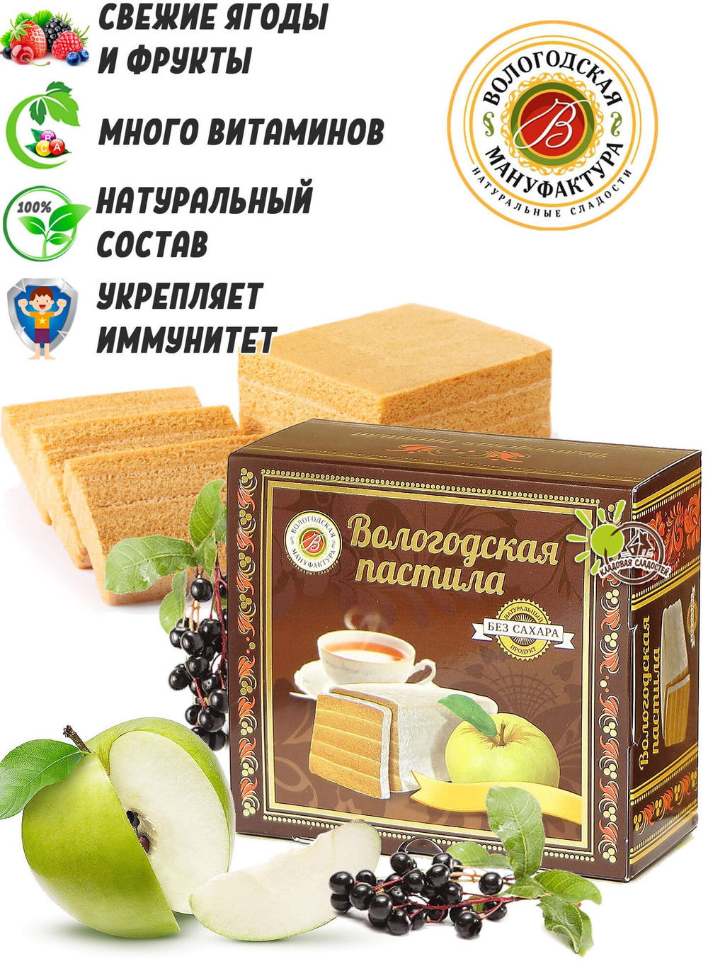 Вологодская пастила без сахара с черемухой