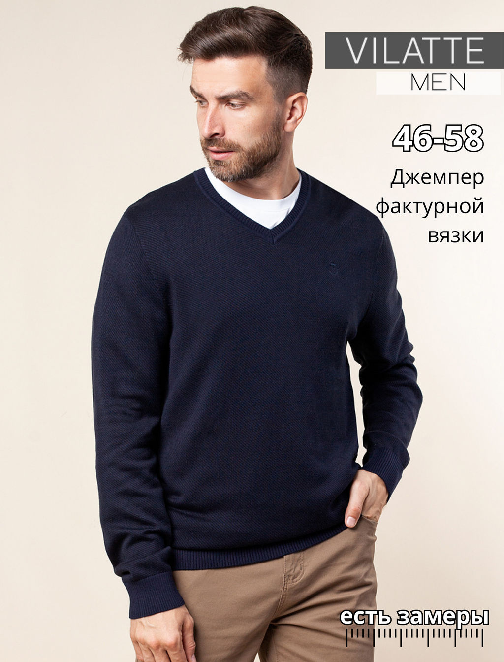 VILATTE / Джемпер фактурной вязки  фото 2