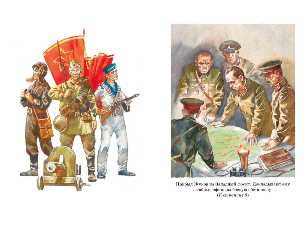 Рассказы о Великой Отечественной войне. Алексеев С.