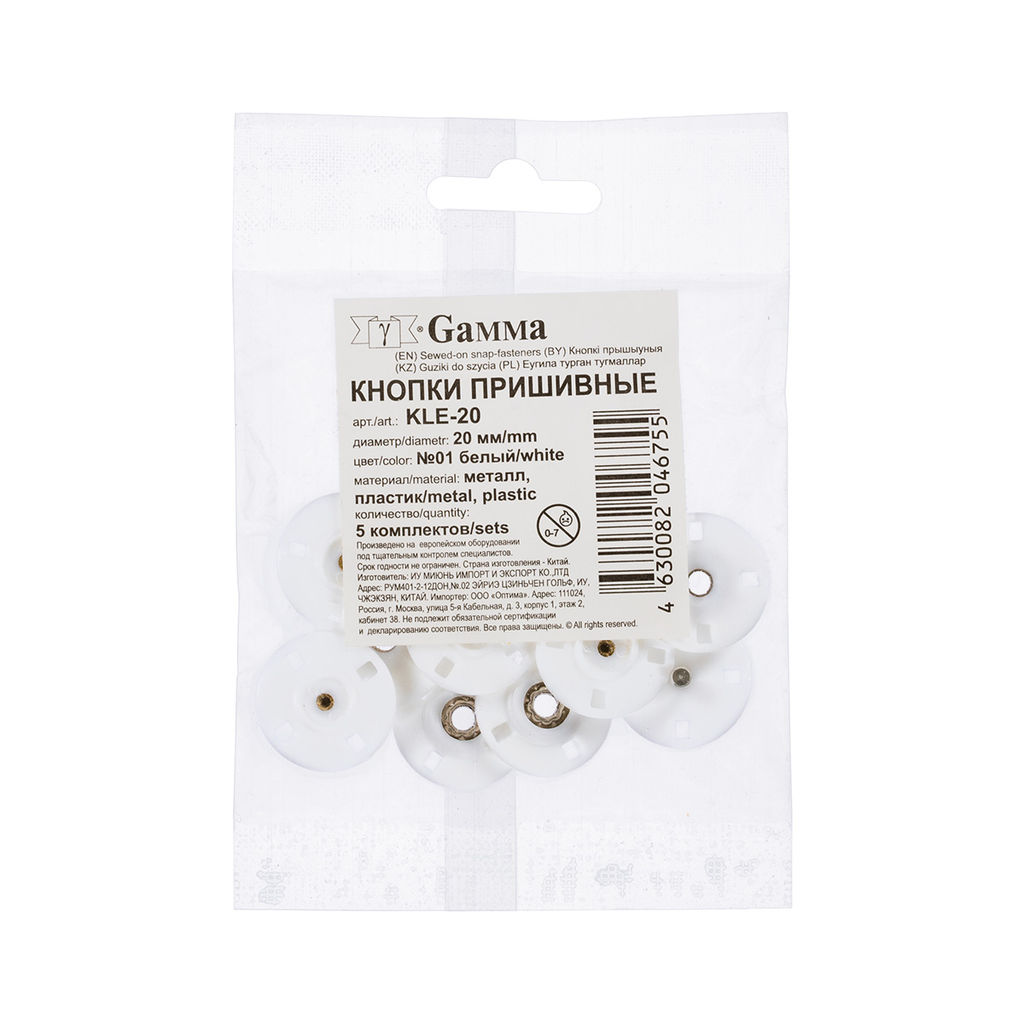 Кнопка пришивная Gamma KLE-20 пластик металл d 20 мм 5 шт №01 белый