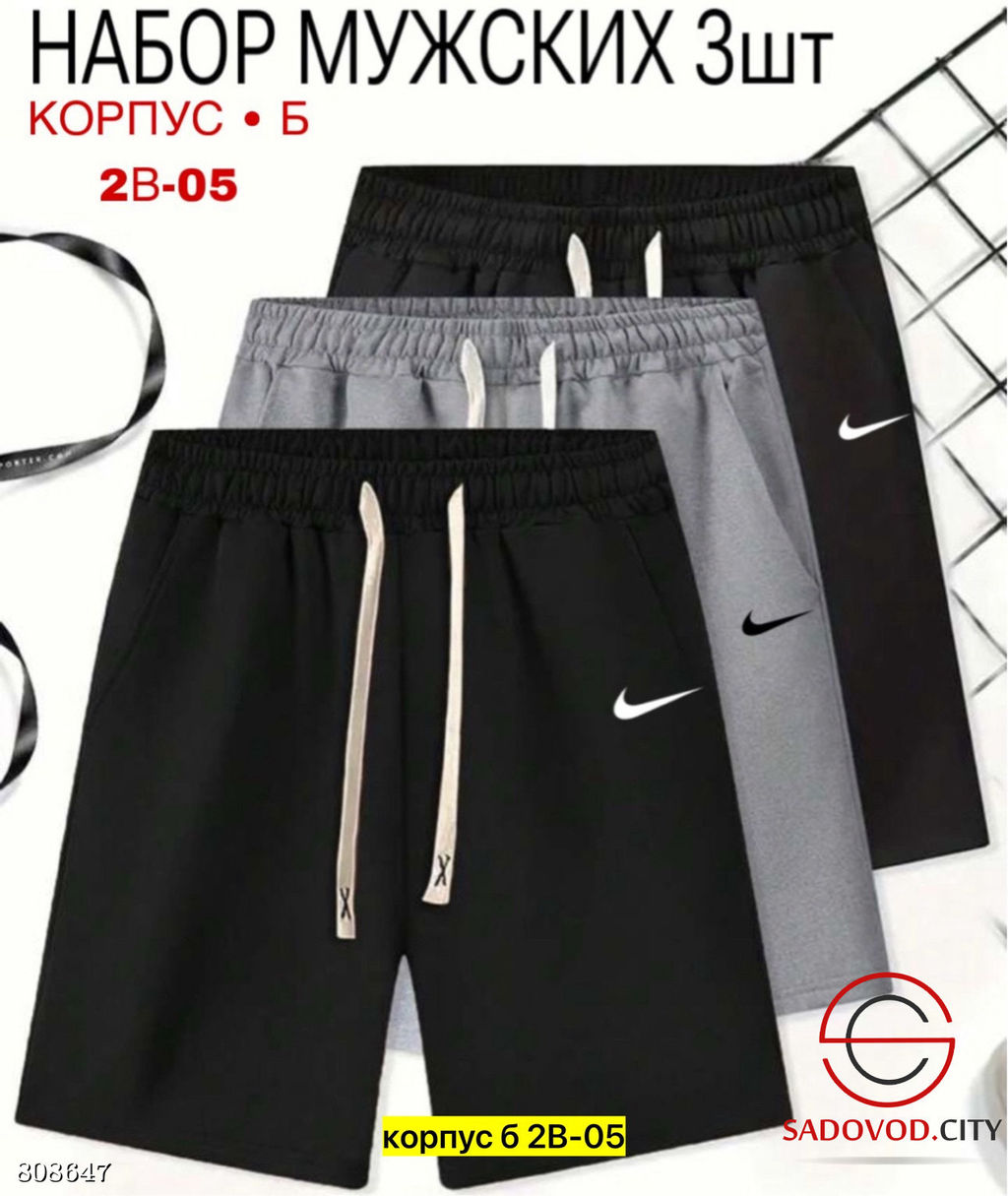 Шорты для мужчин, двунитка - Bruno фото 4