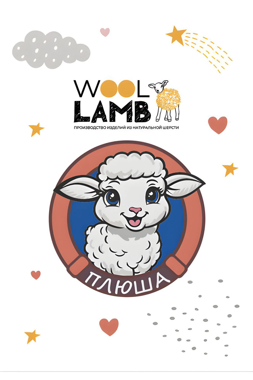 Подушка-игрушка Овечка 30х60 (цвет ВАНИЛЬ)