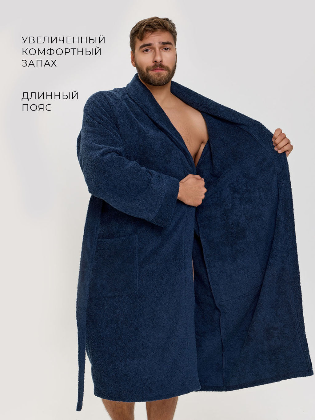 Махровый халат с рукавом покроя реглан унисекс однонитка темно-синий МЗ-26 (88)