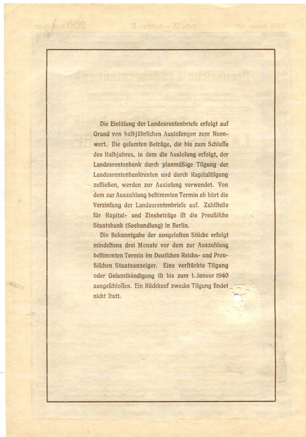 Облигация 4,5% 200 рейхсмарок 1937 года Германия
