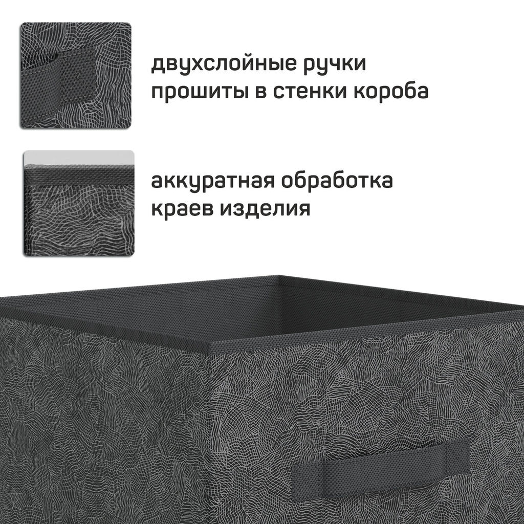 VAL MT-MN-BOX-2K Короба стеллажные, без крышки, 31*31*31 см, набор 2 шт., серый, чёрный, MONET, шт - Valiant фото 4