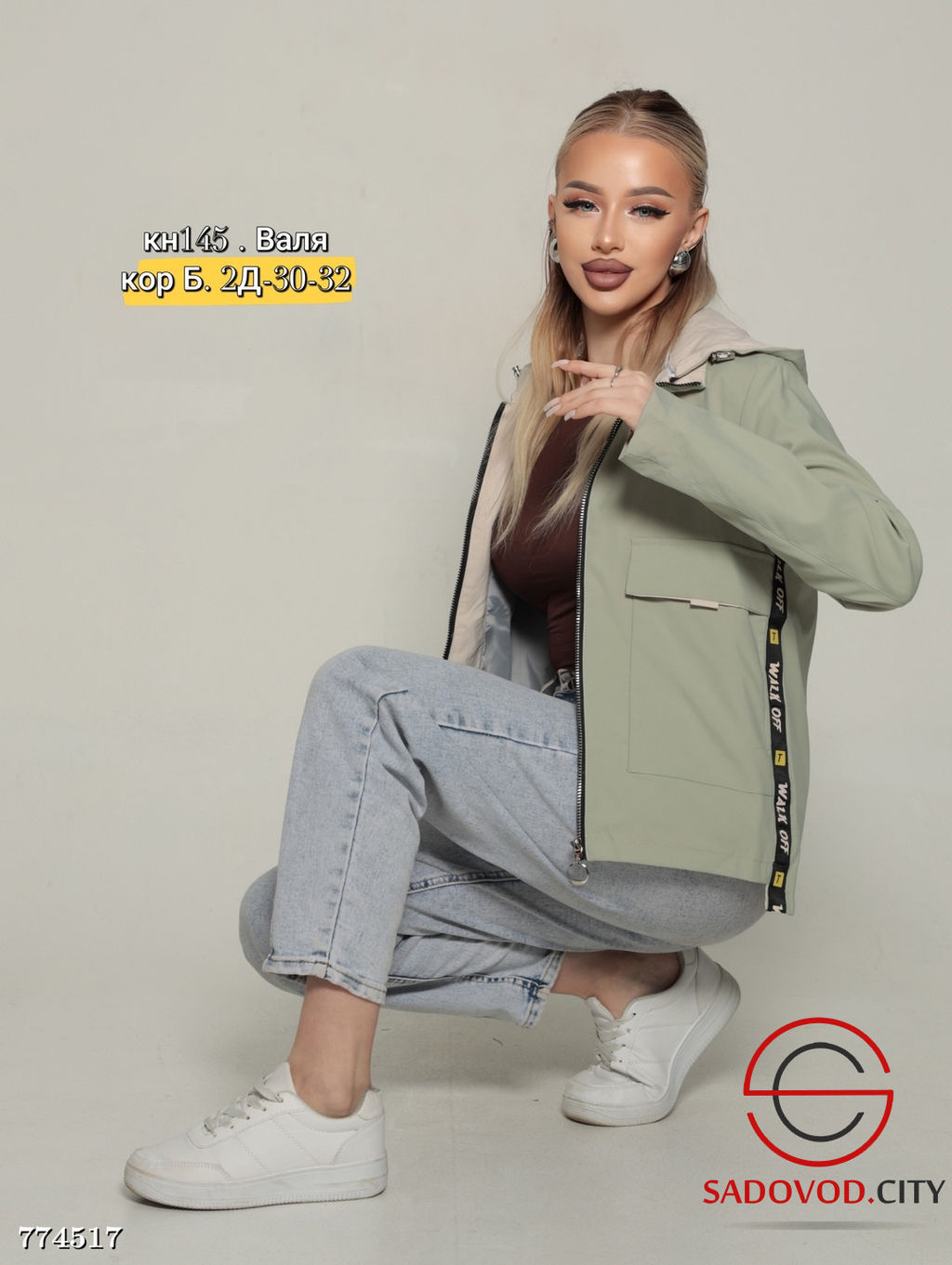 Ветровка женская весенняя