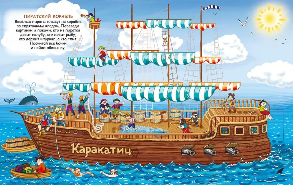 Переводные картинки. Для мальчиков - Робинс фото 3