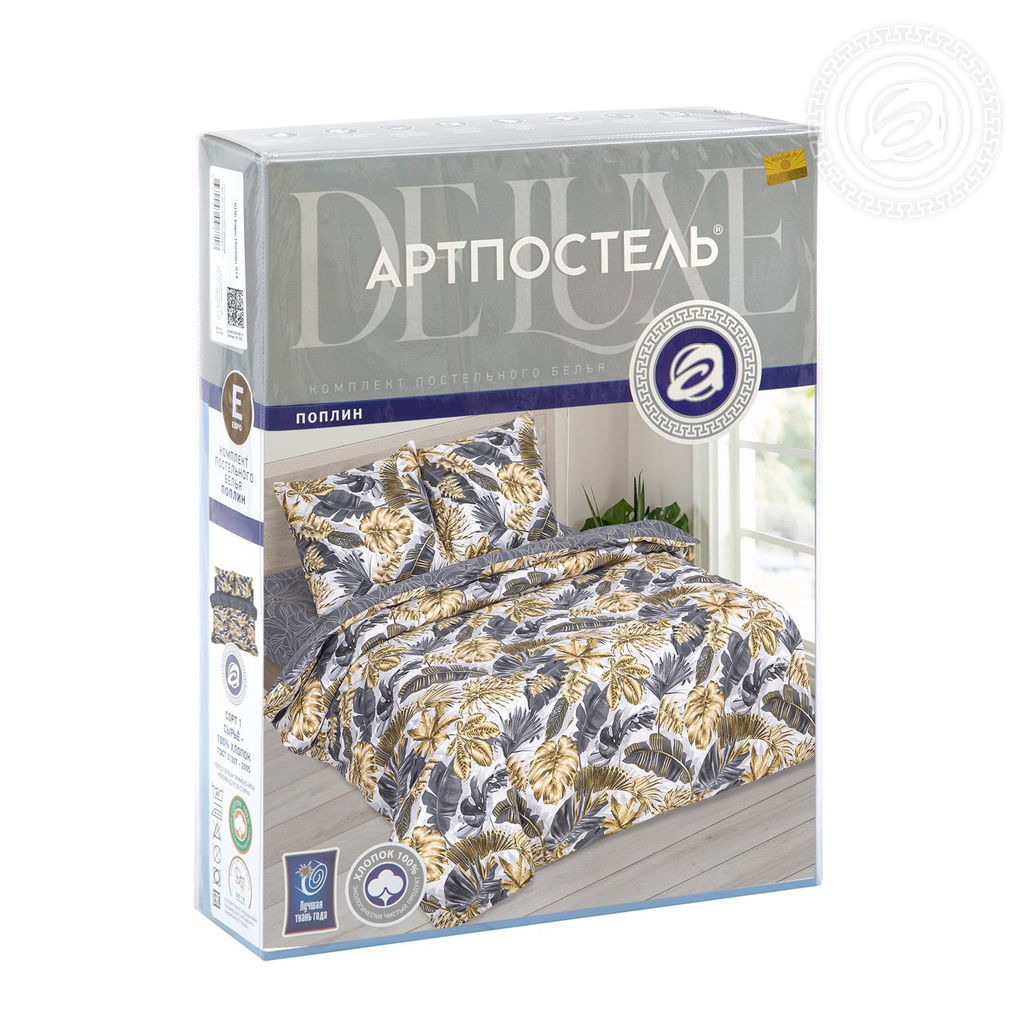 Постельное белье Тропикано (поплин DE LUXE) 2,0 сп./Пододеяльник: 1 шт. - 215*175; Простыня: 1 шт. - 215*200; Наволочка: 2 шт. - 70*70; DE LUXE