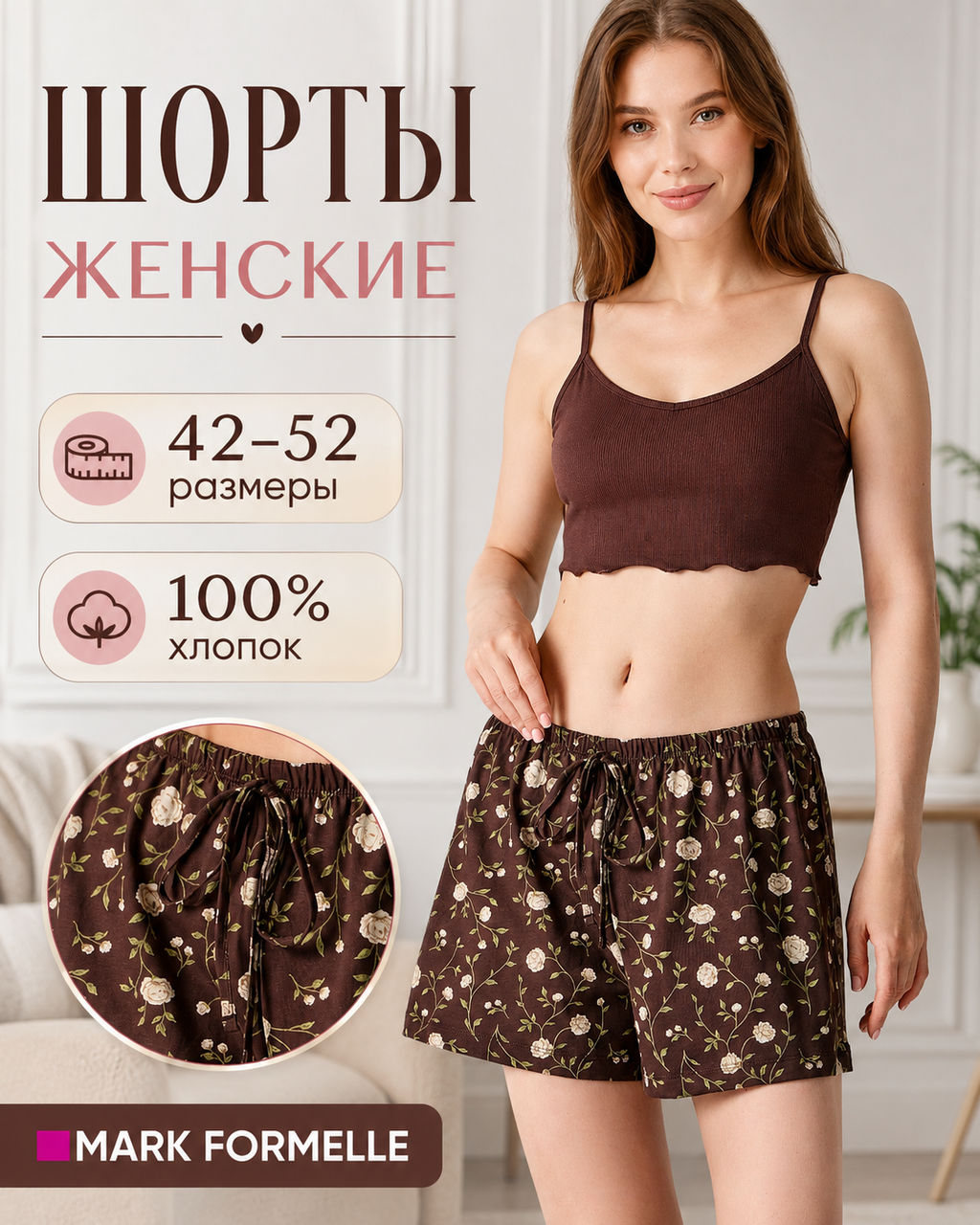 Шорты домашние женские коричневые с узором