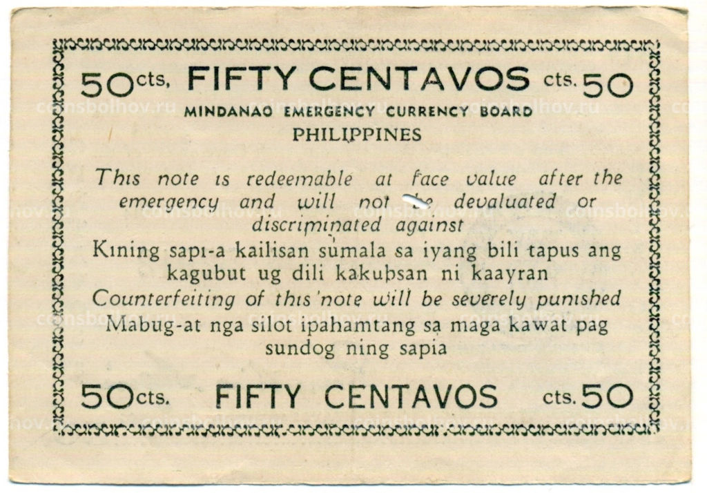 50 сентаво 1944 года Филиппины (Минданао, Администрация США)