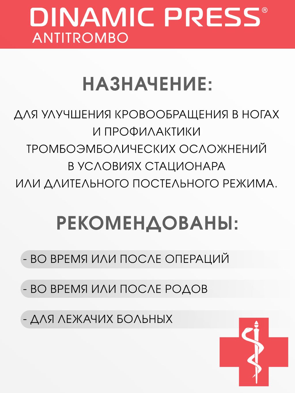 Чулки DINAMIC PRESS ANTITROMBO short - Opium фото 6