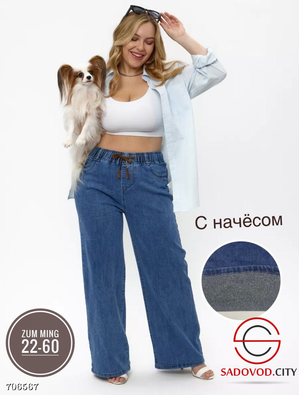 Джинсы трубы с начёсом женский - Bruno фото 3