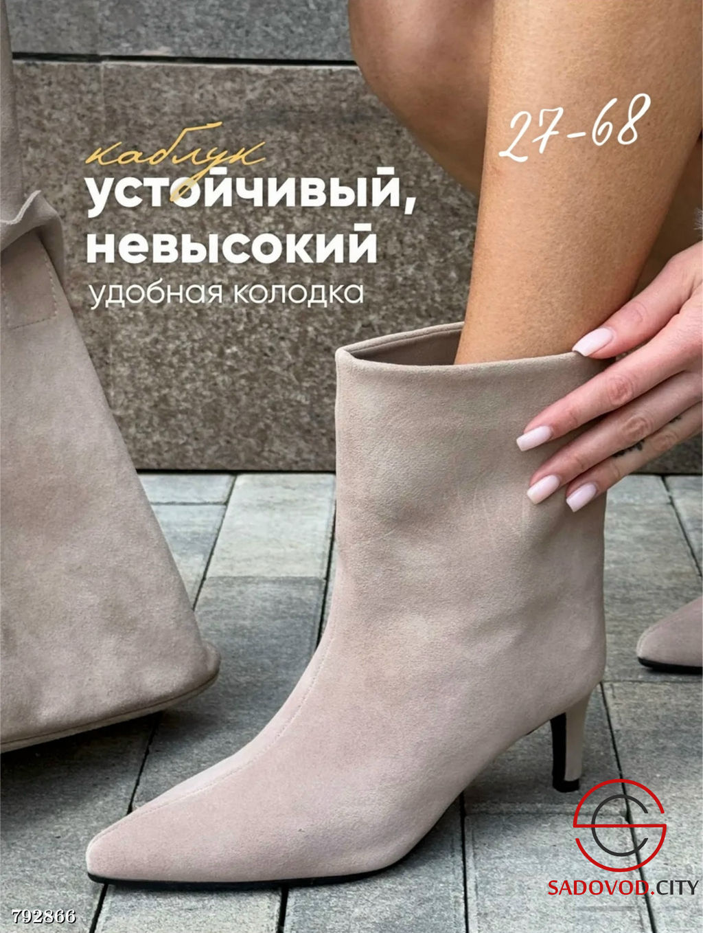 Премиальные демисезонные ботильоны