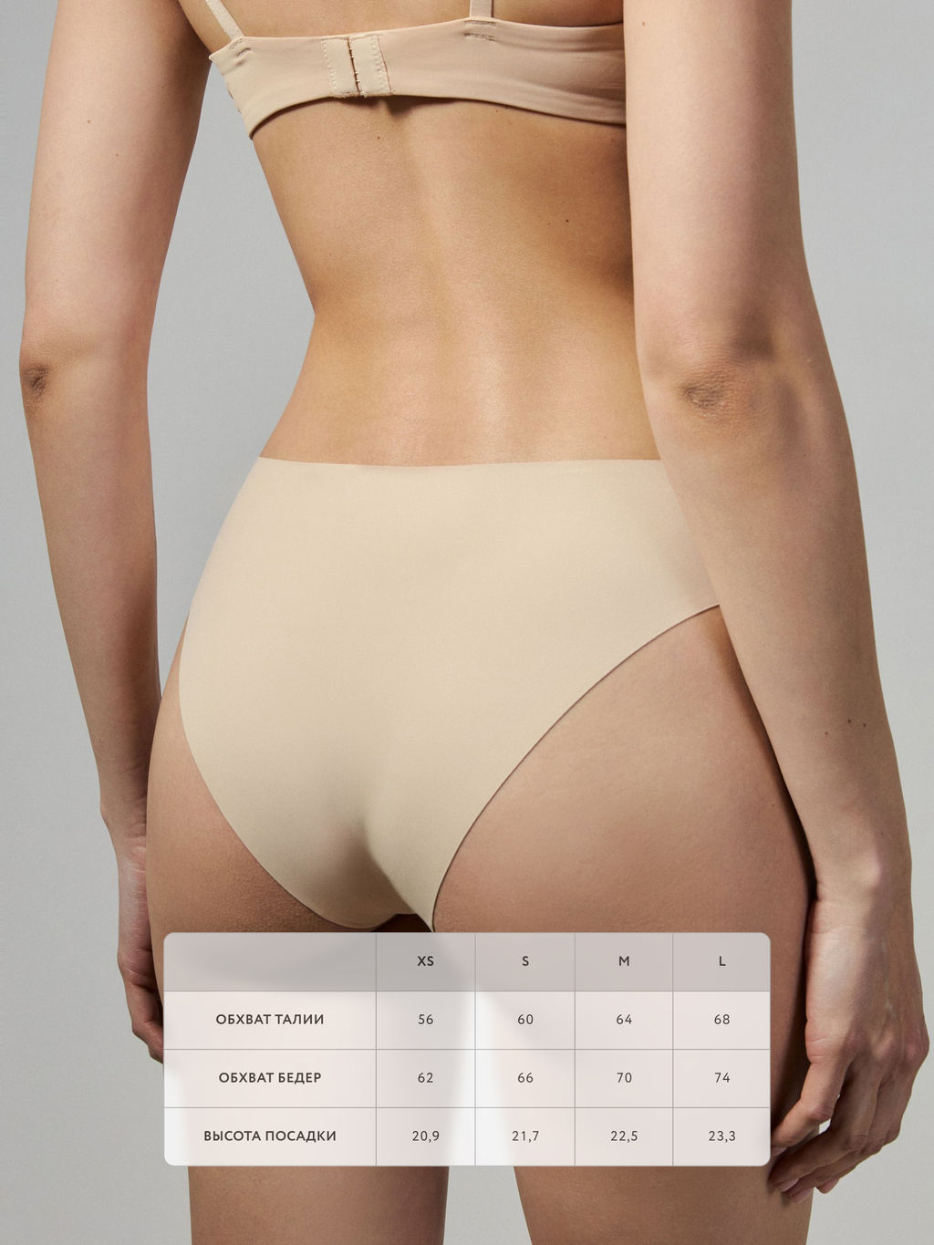 Бесшовные трусы слипы / Zarina  фото 9