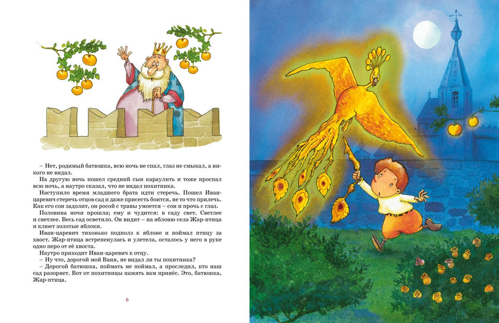 Летучий корабль и другие сказки. Карнаухова И., - Махаон фото 3