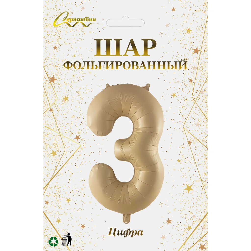 Шар фольгированный 32/81см "Цифра "3" (шампань)