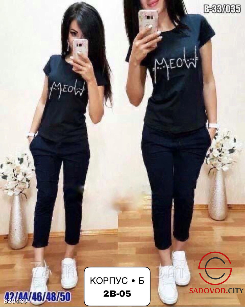 Костюм женский спортивный - Bruno фото 2