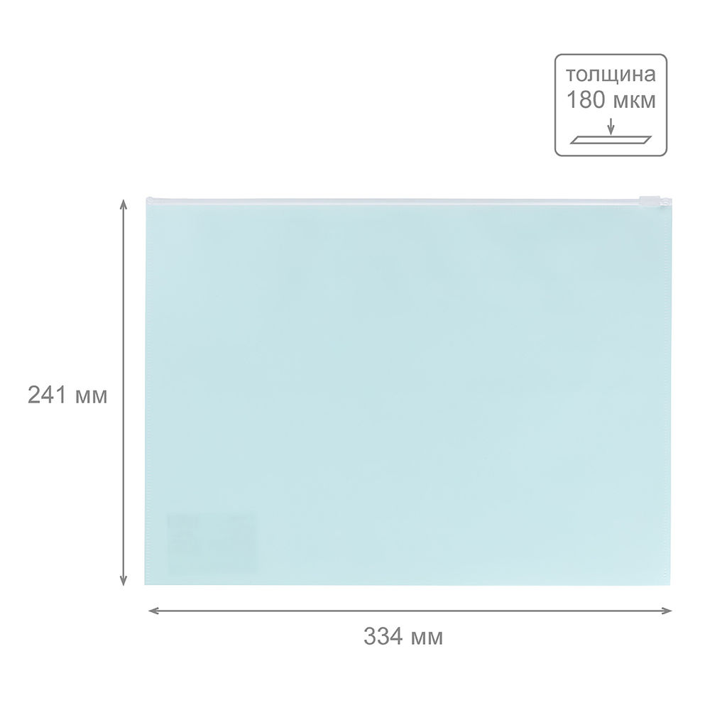 Expert Complete Trend Pastel Папка-конверт на ZIP-молнии A4 180 мкм диагональ 10 шт. бирюзовый EC21124019