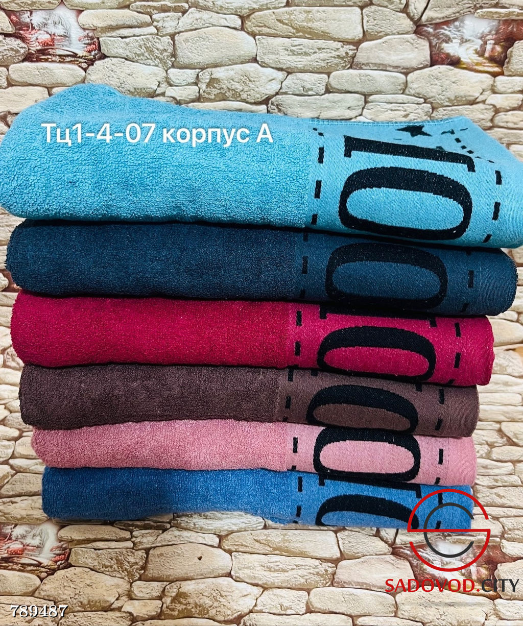 Полотенца махровые 6 шт