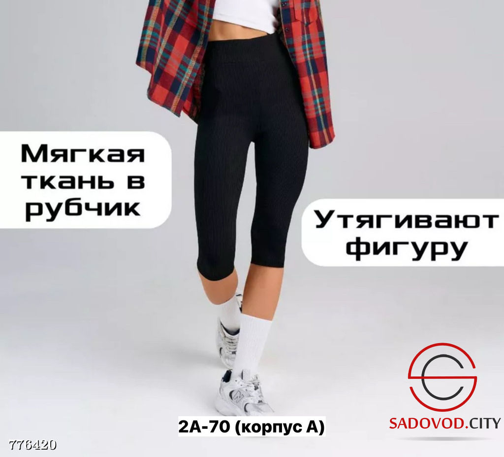 Бриджи лапша спортивные женские