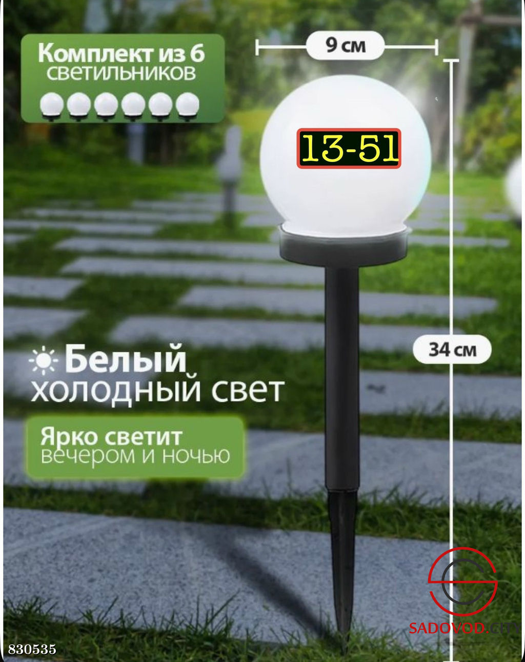 Садовый светильник на солнечной батарее - Bruno фото 2