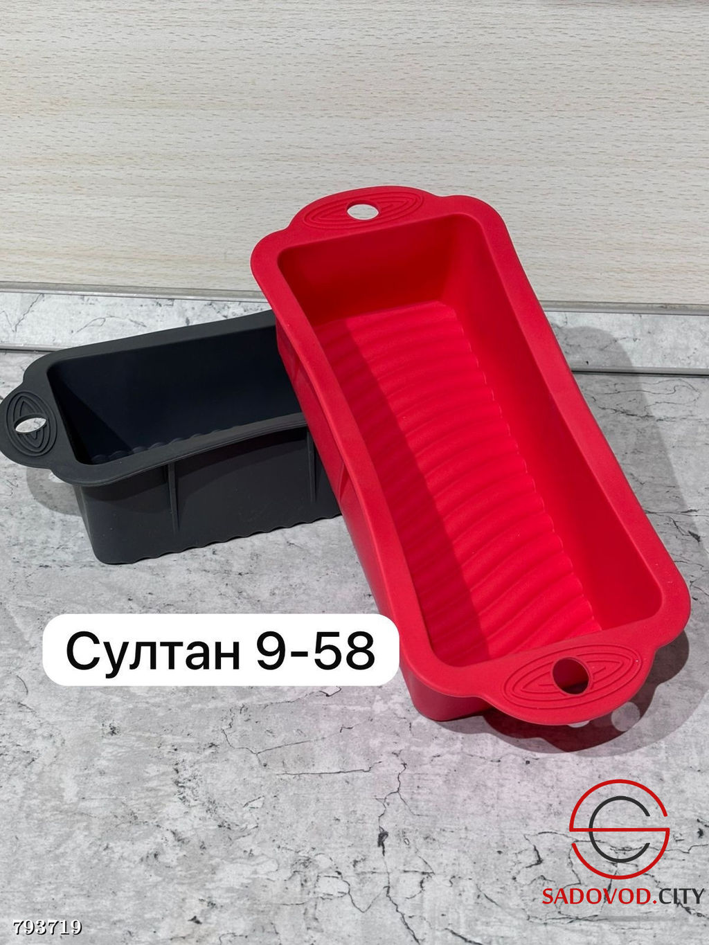 Силиконовая форма для выпечки кекса/хлеба