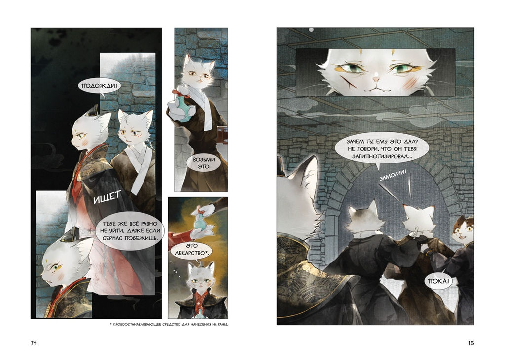 Цена разбитого сердца. А Н., Дай Т. - Махаон фото 8