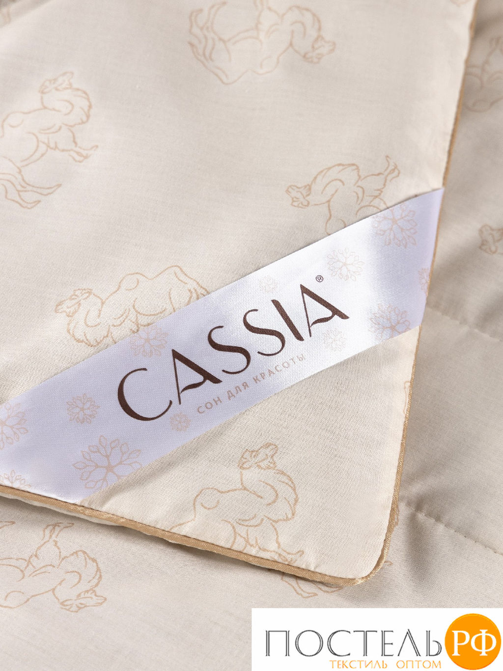 CASSIA Одеяло КАЛАХАРИ 200х220,1пр.,хл./вербл.шерсть/микровол.., 350г/м2  фото 6