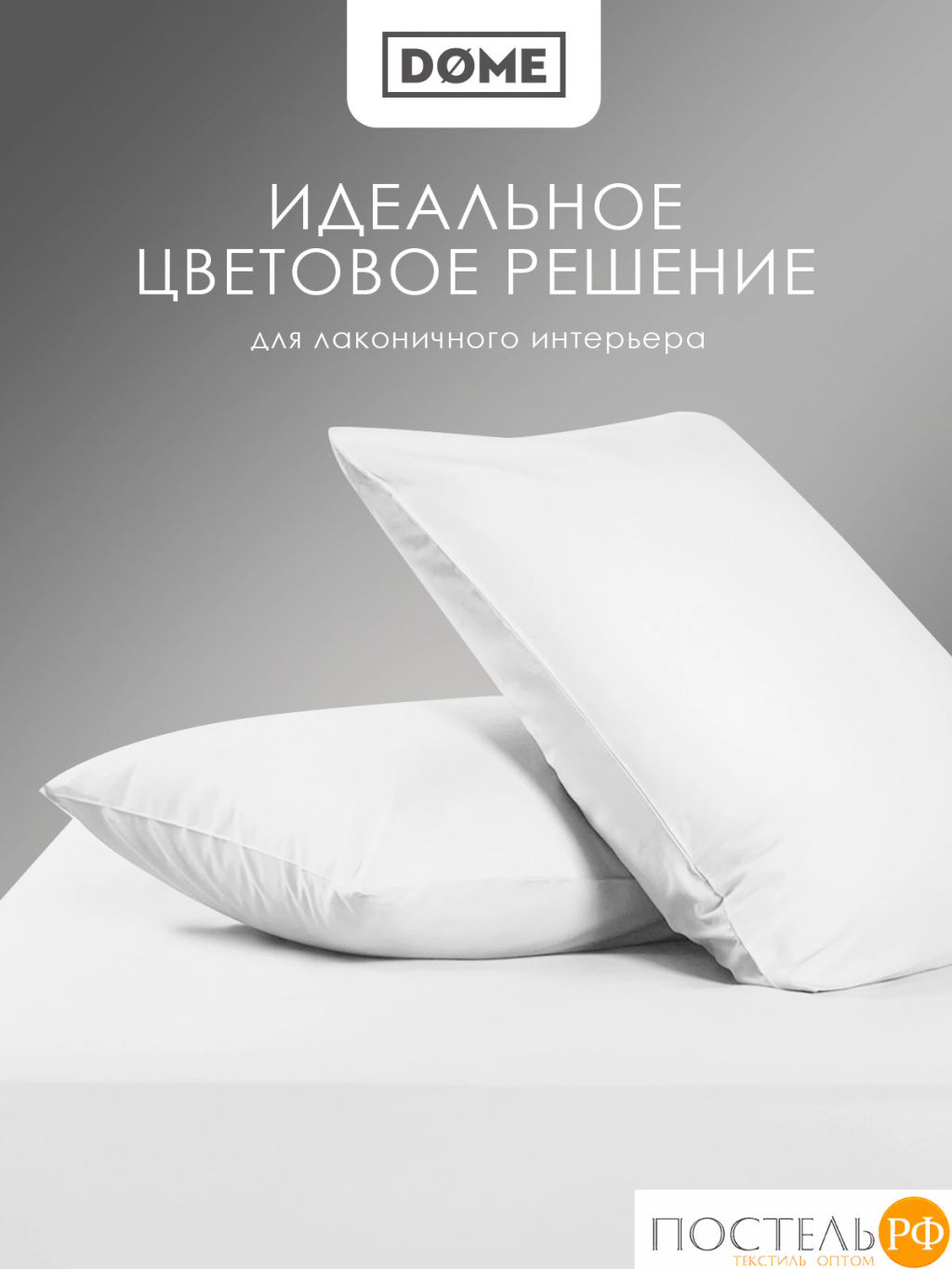 Простыня Dome ЛОРЕНО хлопок-сатин бел.  фото 6