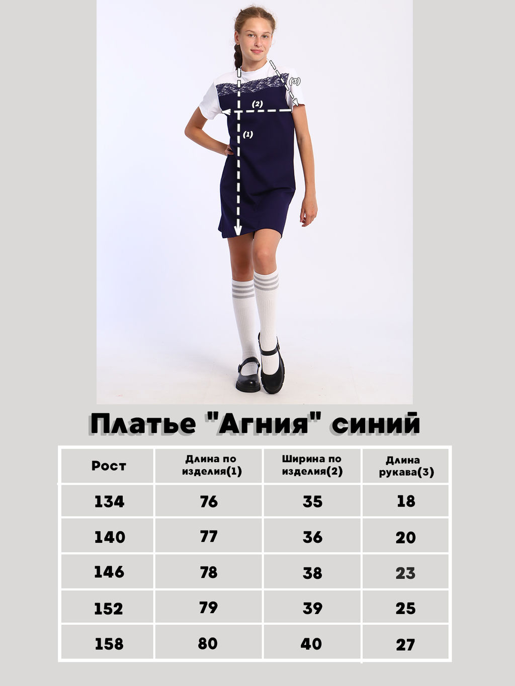 Платье "Агния" синий