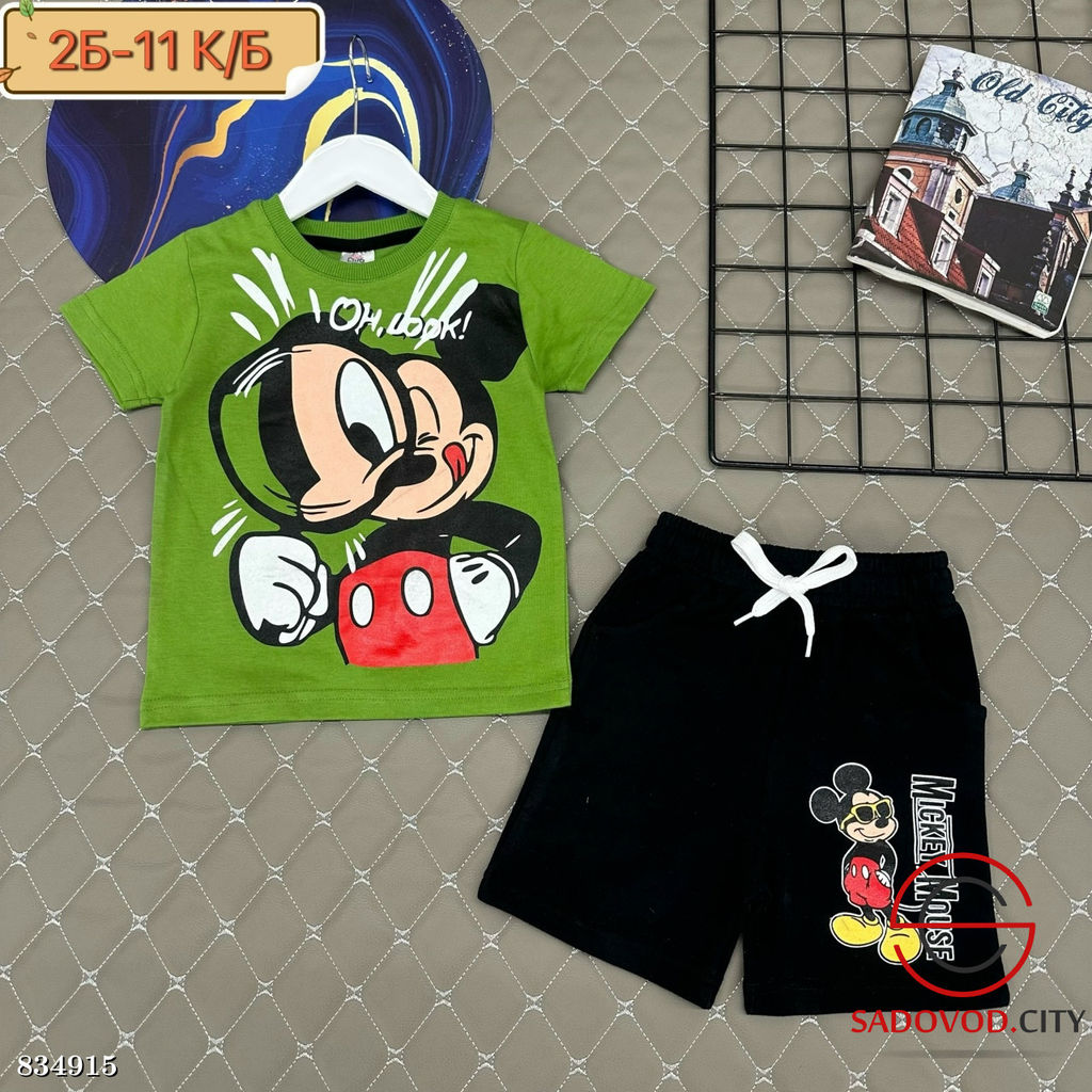 Костюм спортивный для мальчика