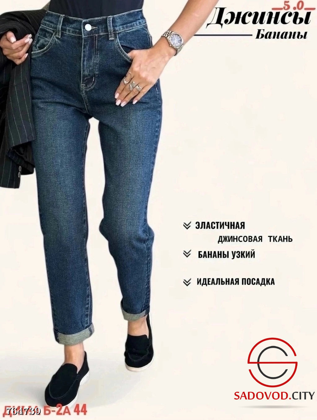 Женские джинсы с высокой посадкой - Bruno фото 4