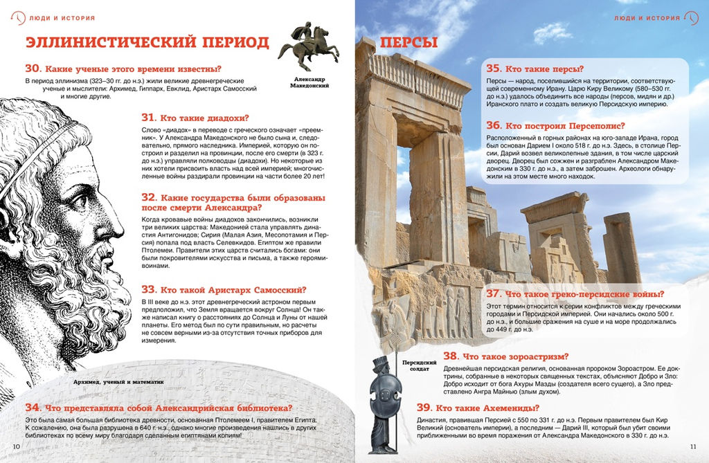 Всеобщая история: от древности до наших дней. - Махаон фото 4