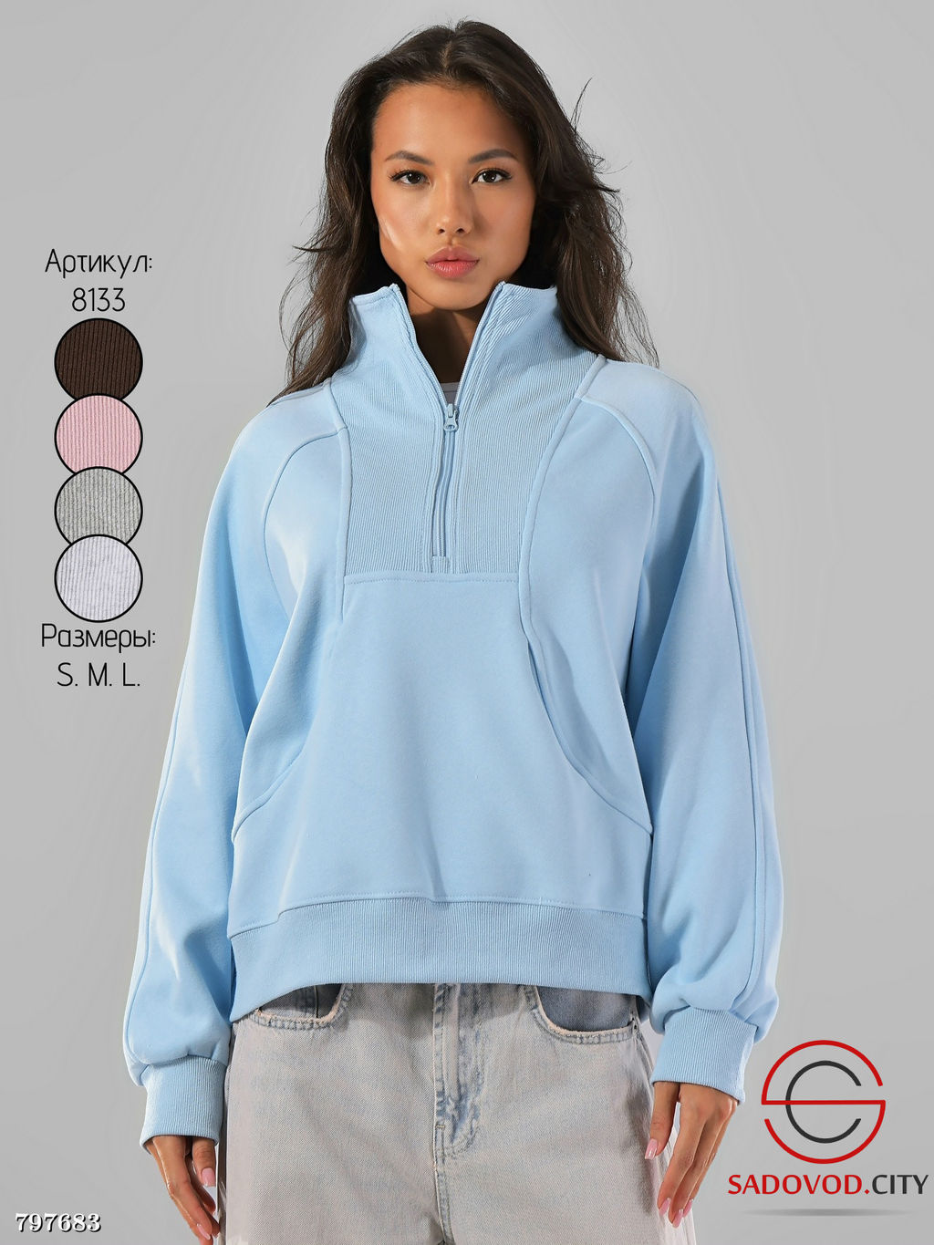 Тёплый свитшот полумолния