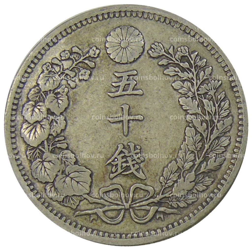 50 сен 1898 года Япония
