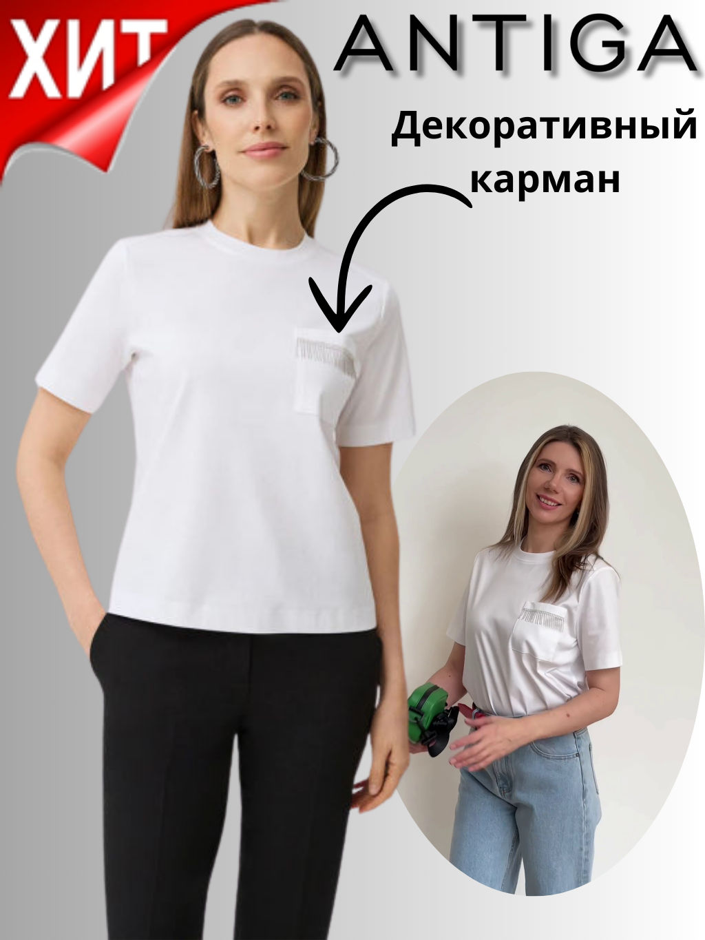 Футболка Antiga