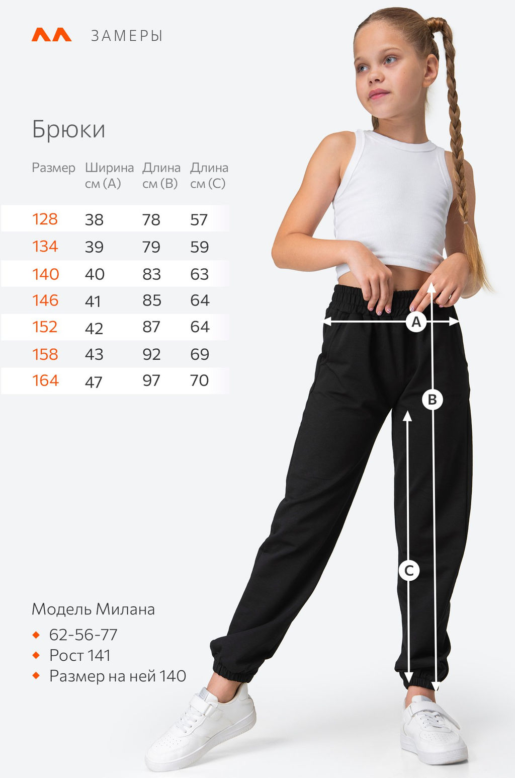 Брюки-джоггеры из футера для девочки Happyfox