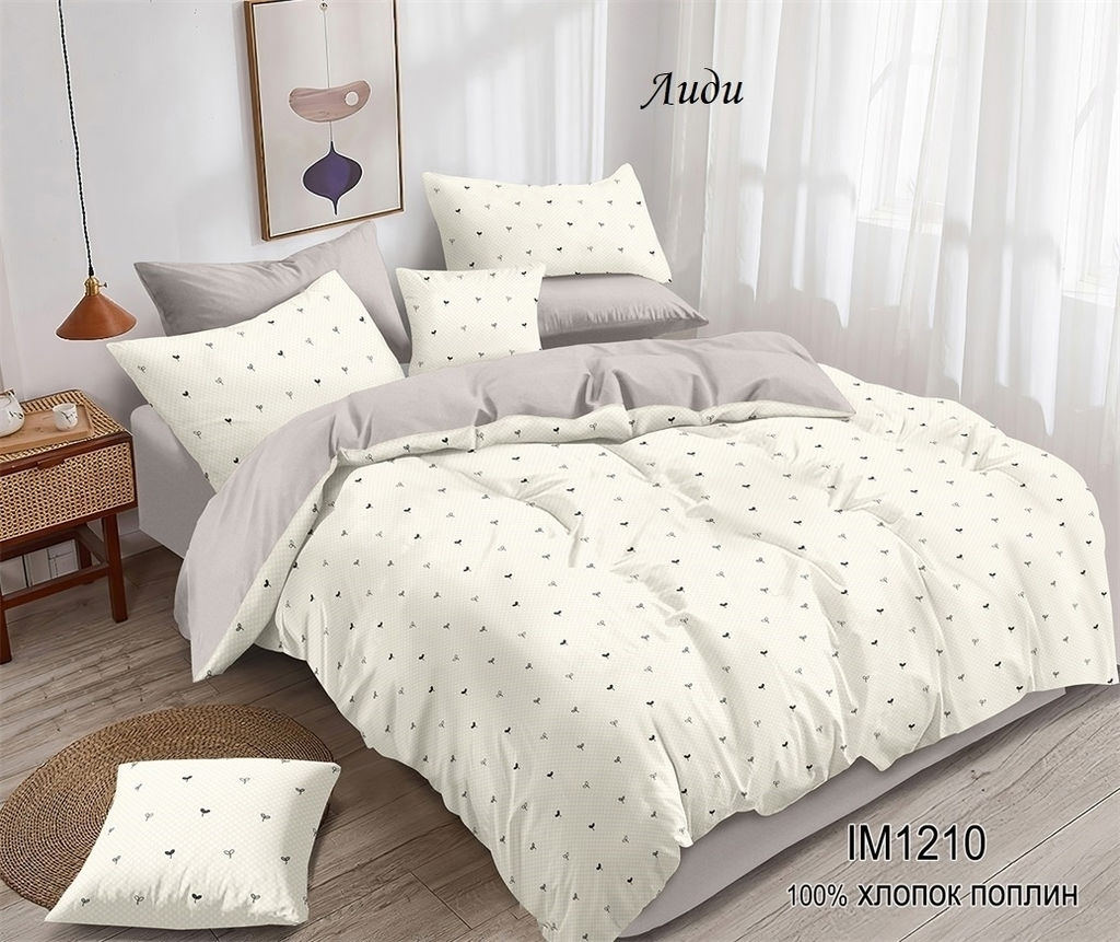 Комплект постельного белья Лиди от з/л , 1,5-сп Поплин