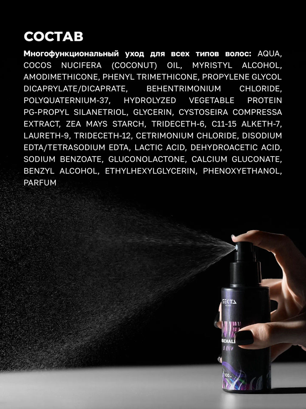 Набор после окрашивания (Стандартный): Шампунь и кондиционер для окрашенных волос (2x500мл) + Маска Раньше Было Лучше (300мл) + Уход NEMOCHALKA” (100мл) - HAIR SEKTA фото 10