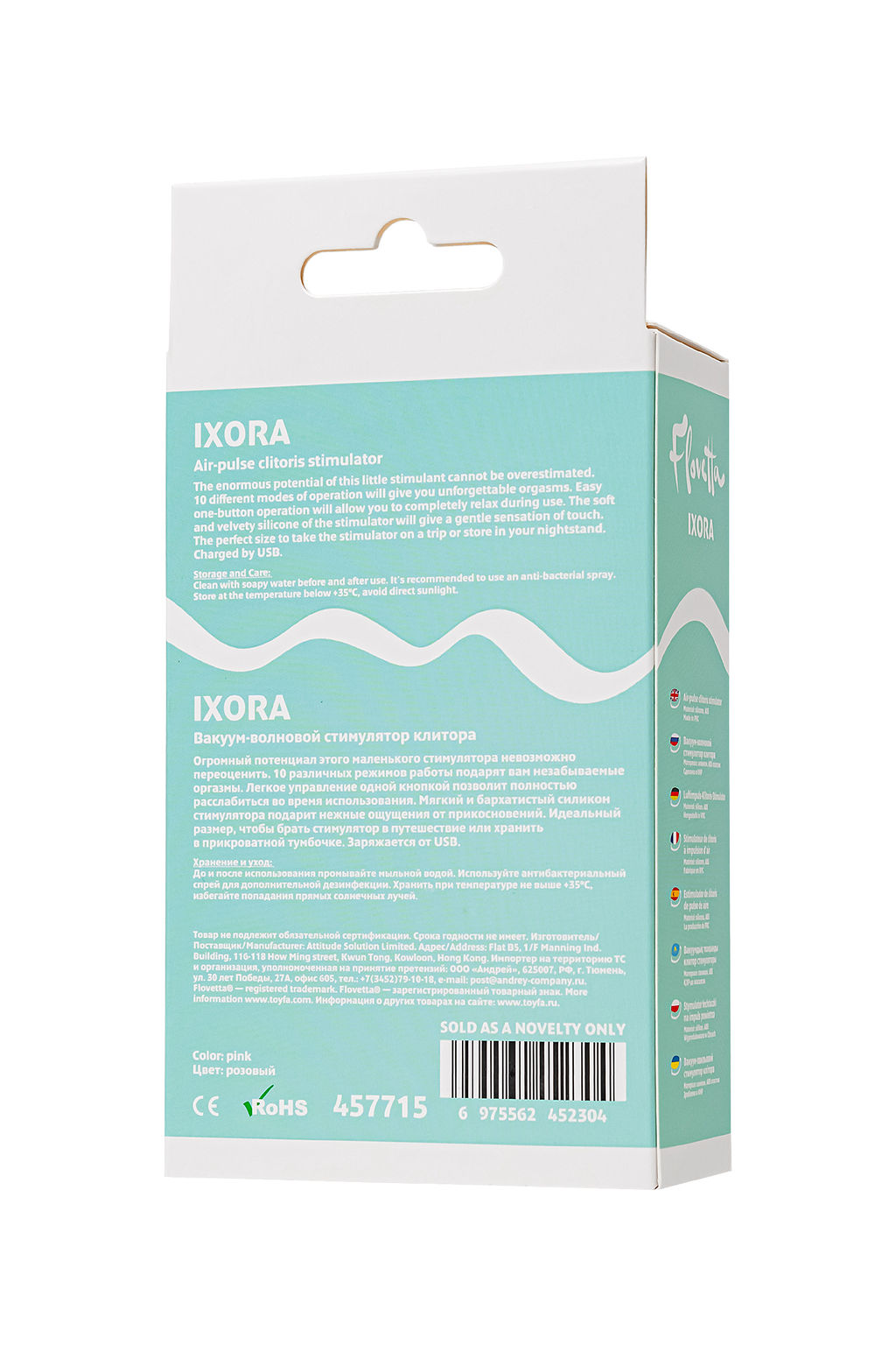 Вакуум-волновой стимулятор Flovetta Ixora, силикон, розовый, 9,8 см - Flovetta by toyfa фото 10